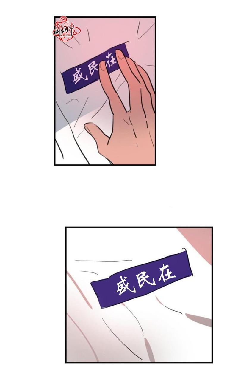 汇款给我可以吗[耽美]韩漫全集-第18话无删减无遮挡章节图片 