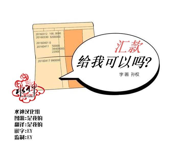 汇款给我可以吗[耽美]韩漫全集-第18话无删减无遮挡章节图片 