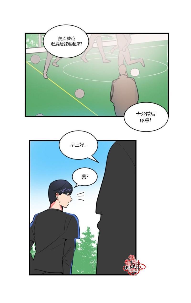 汇款给我可以吗[耽美]韩漫全集-第18话无删减无遮挡章节图片 
