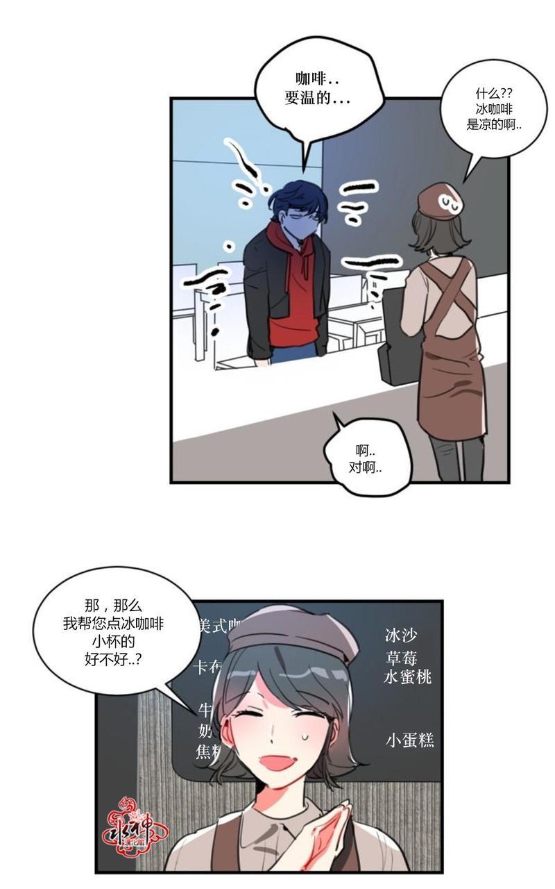 汇款给我可以吗[耽美]韩漫全集-第18话无删减无遮挡章节图片 