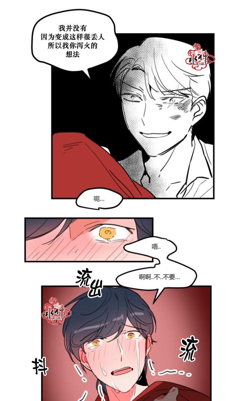 汇款给我可以吗[耽美]韩漫全集-第19话无删减无遮挡章节图片 