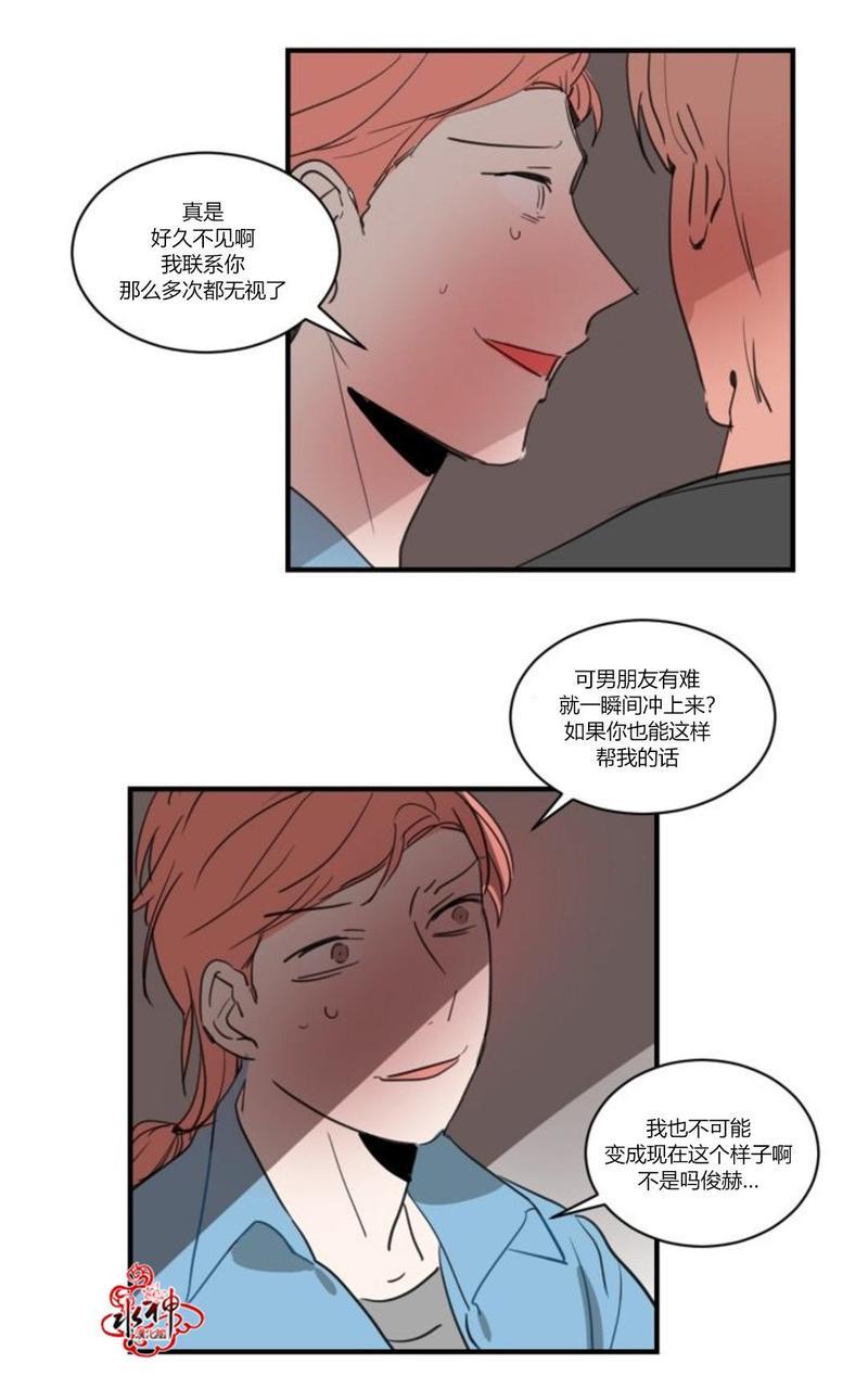 汇款给我可以吗[耽美]韩漫全集-第19话无删减无遮挡章节图片 