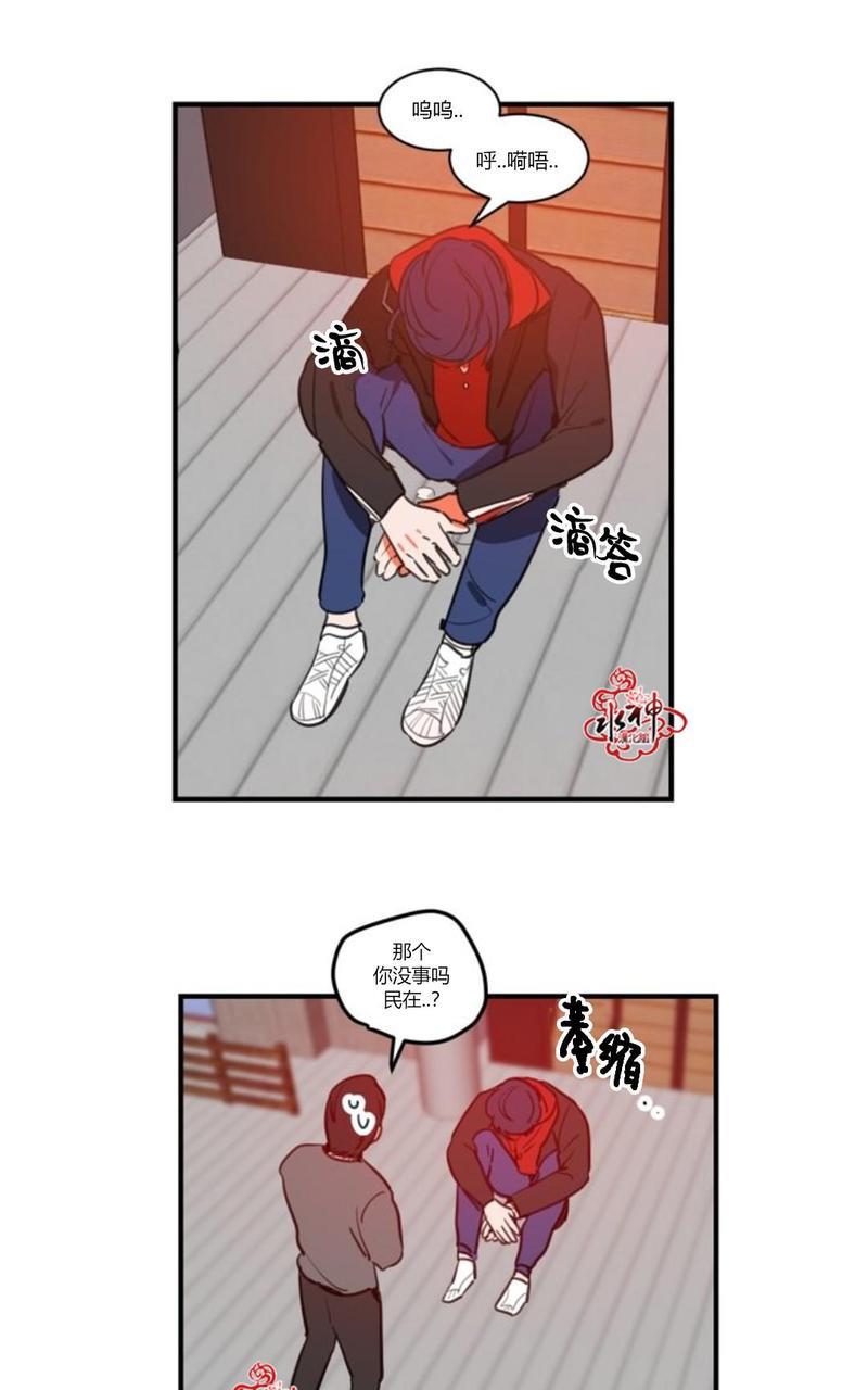 汇款给我可以吗[耽美]韩漫全集-第20话无删减无遮挡章节图片 