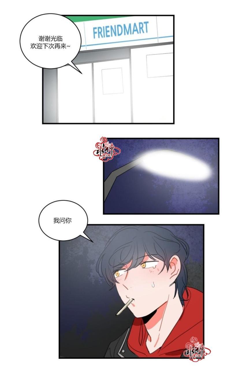 汇款给我可以吗[耽美]韩漫全集-第20话无删减无遮挡章节图片 
