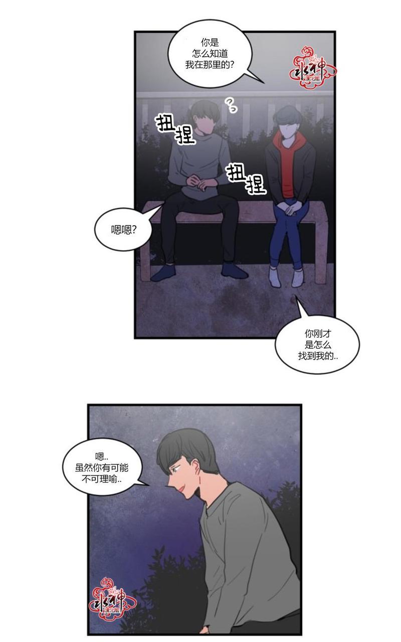 汇款给我可以吗[耽美]韩漫全集-第20话无删减无遮挡章节图片 