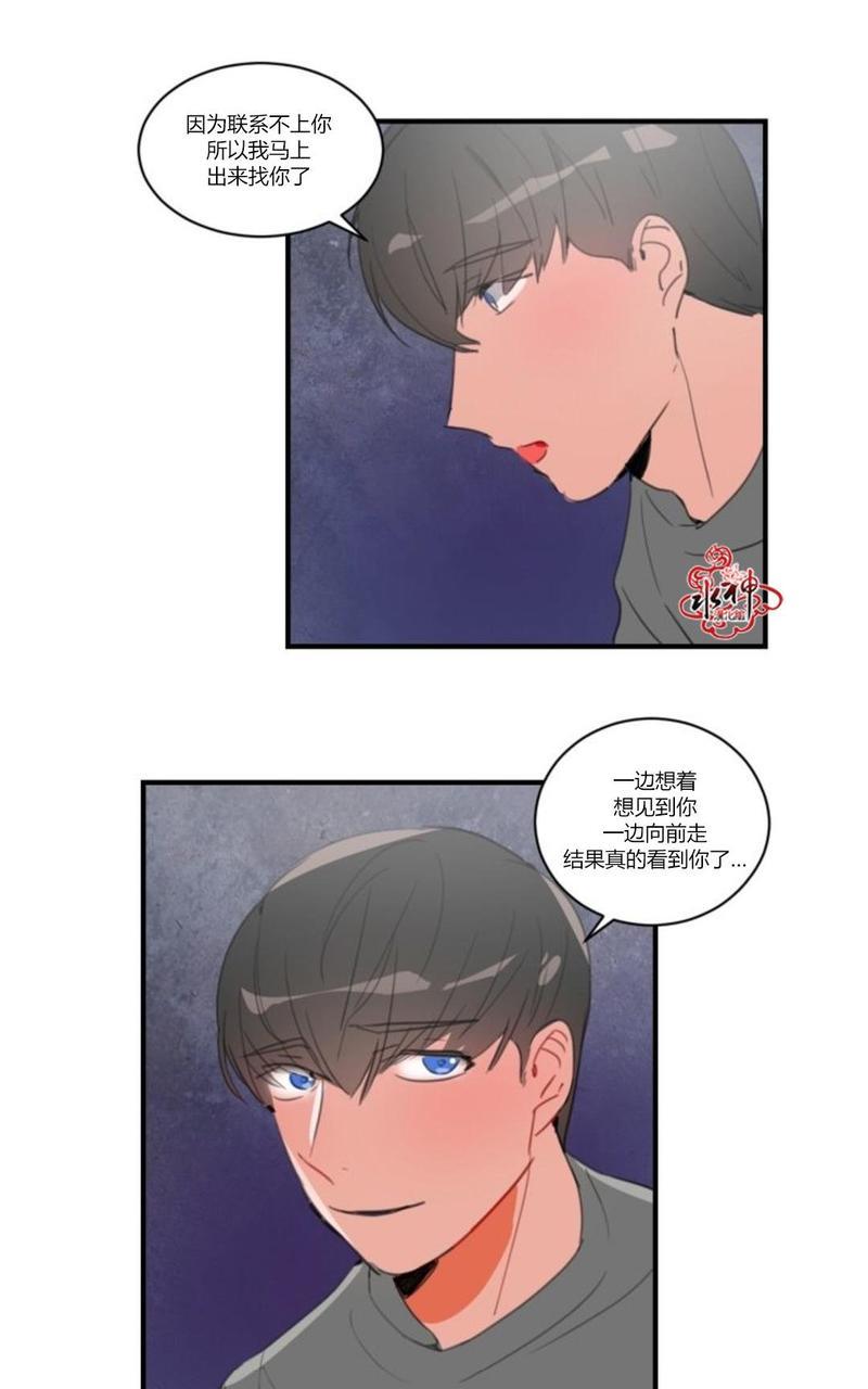 汇款给我可以吗[耽美]韩漫全集-第20话无删减无遮挡章节图片 