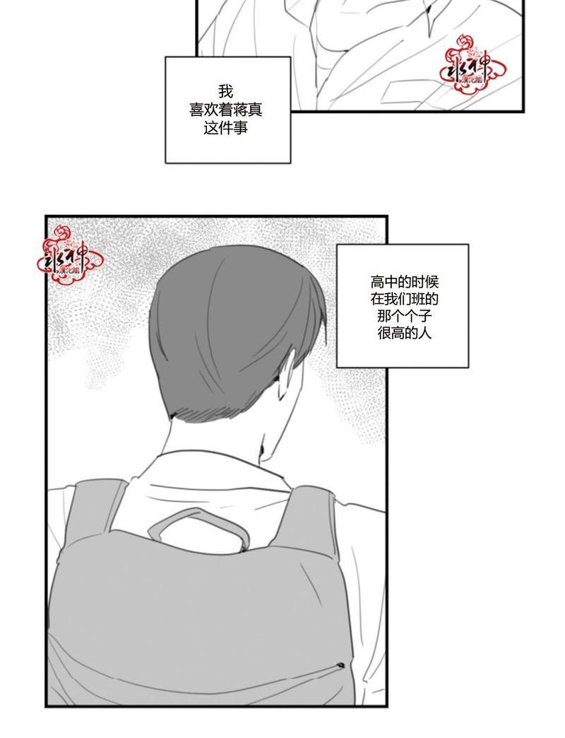 汇款给我可以吗[耽美]韩漫全集-第20话无删减无遮挡章节图片 