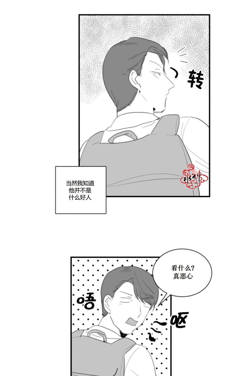 汇款给我可以吗[耽美]韩漫全集-第20话无删减无遮挡章节图片 