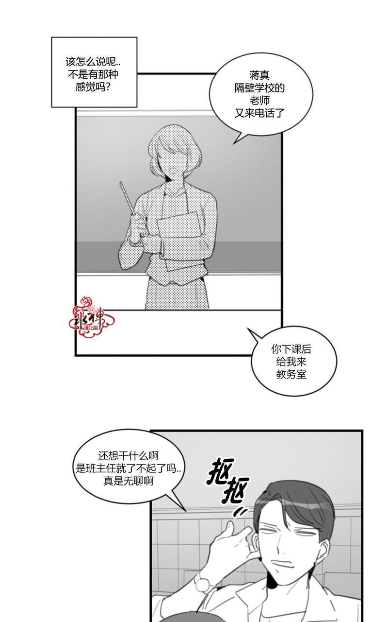 汇款给我可以吗[耽美]韩漫全集-第20话无删减无遮挡章节图片 