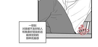 汇款给我可以吗[耽美]韩漫全集-第20话无删减无遮挡章节图片 