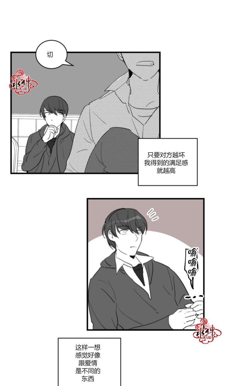 汇款给我可以吗[耽美]韩漫全集-第20话无删减无遮挡章节图片 
