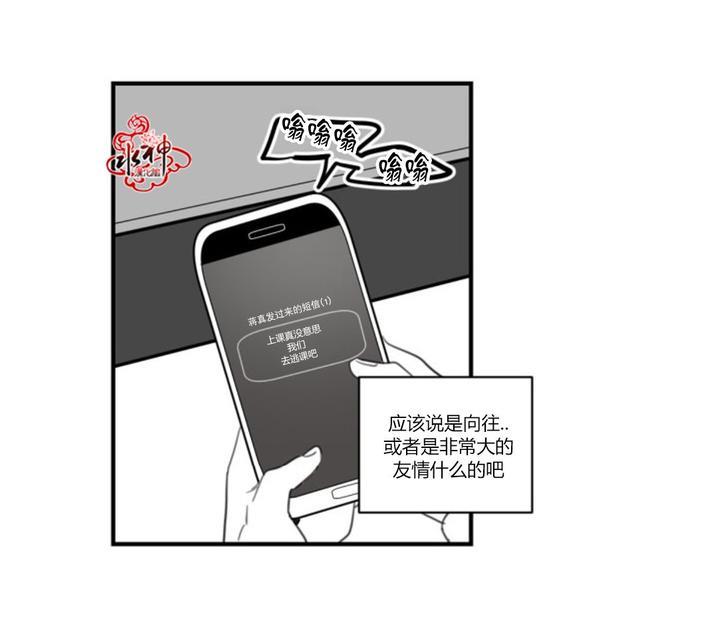 汇款给我可以吗[耽美]韩漫全集-第20话无删减无遮挡章节图片 
