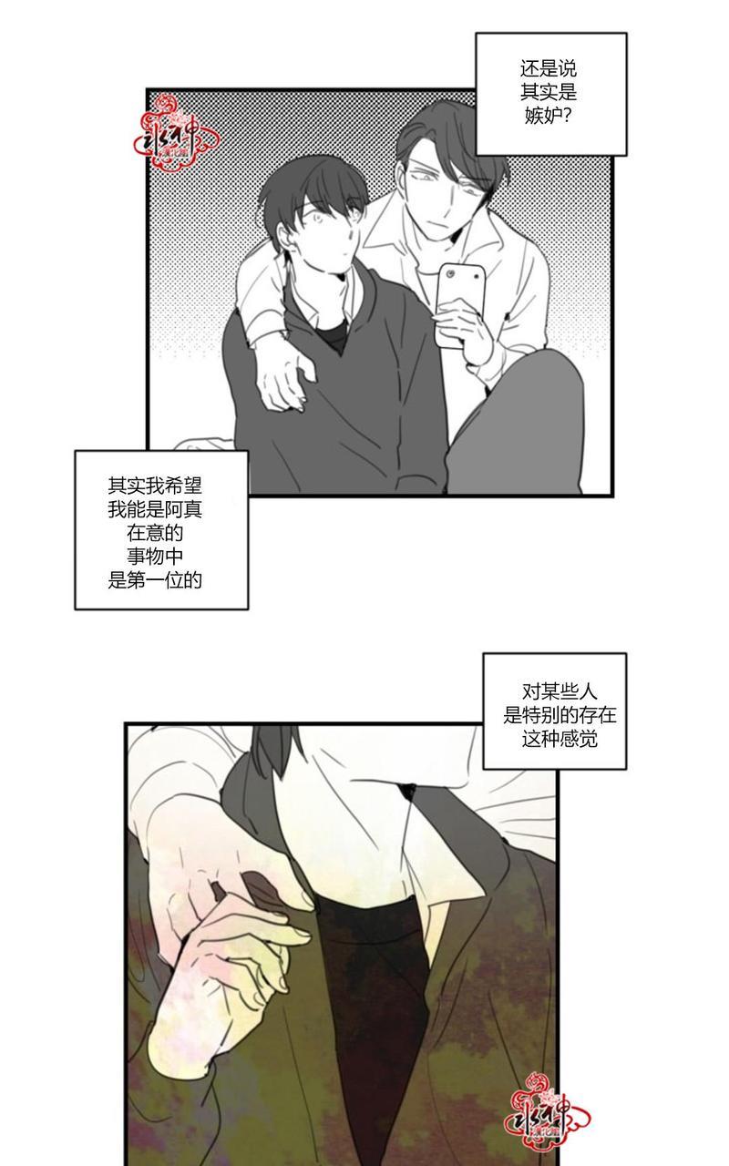 汇款给我可以吗[耽美]韩漫全集-第20话无删减无遮挡章节图片 