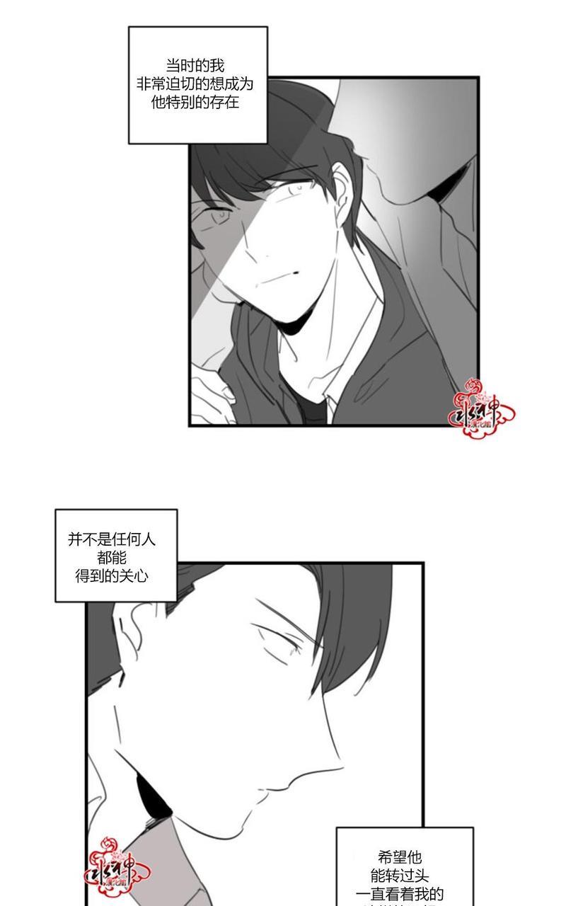 汇款给我可以吗[耽美]韩漫全集-第20话无删减无遮挡章节图片 
