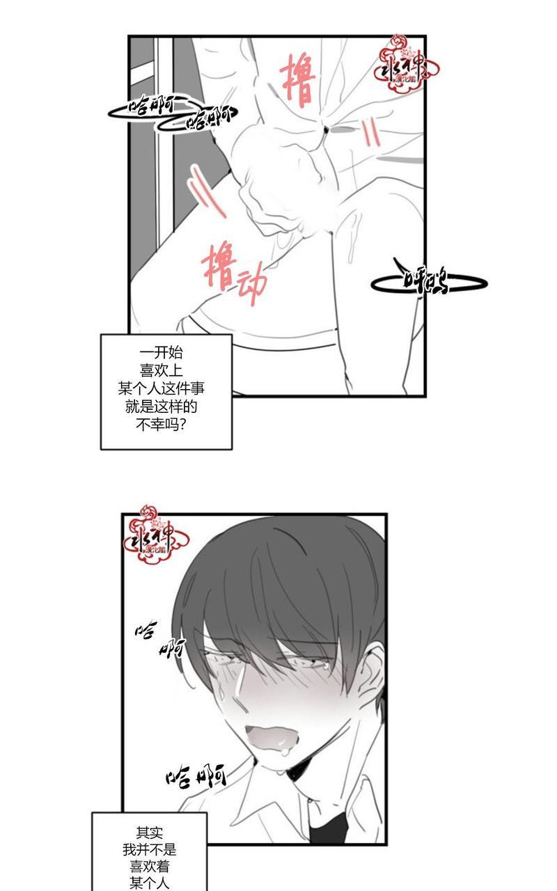 汇款给我可以吗[耽美]韩漫全集-第21话无删减无遮挡章节图片 