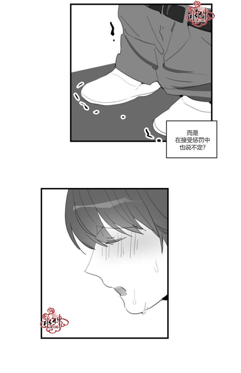 汇款给我可以吗[耽美]韩漫全集-第21话无删减无遮挡章节图片 