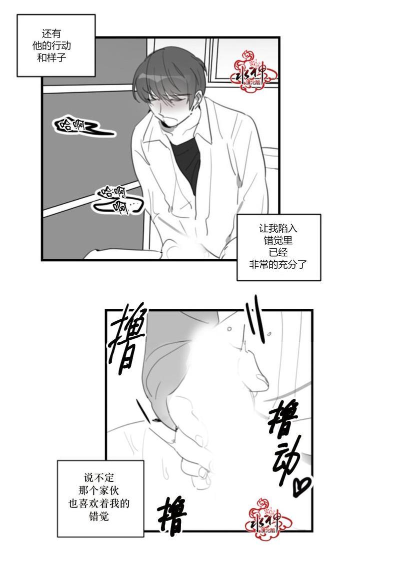 汇款给我可以吗[耽美]韩漫全集-第21话无删减无遮挡章节图片 