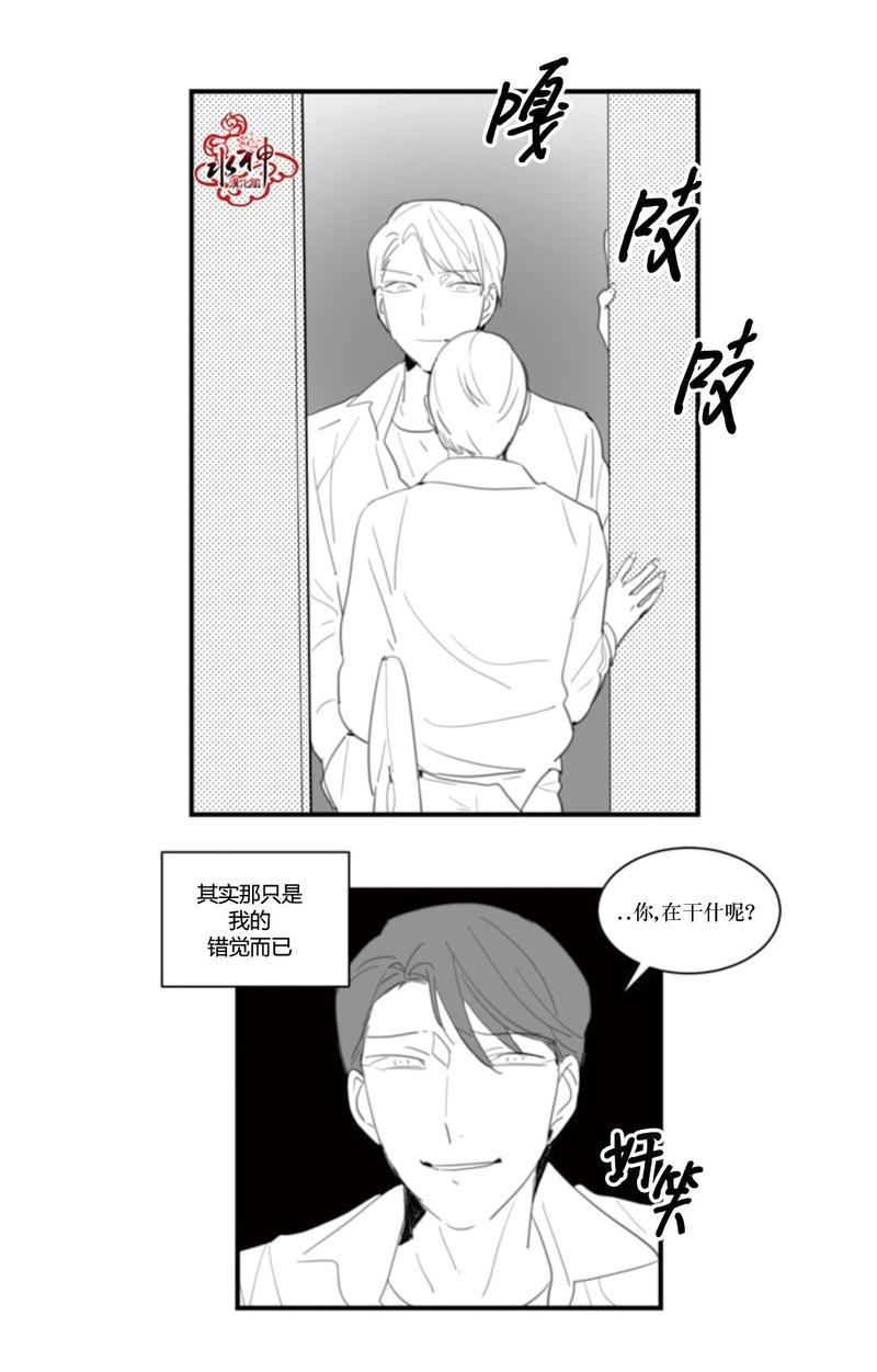 汇款给我可以吗[耽美]韩漫全集-第21话无删减无遮挡章节图片 