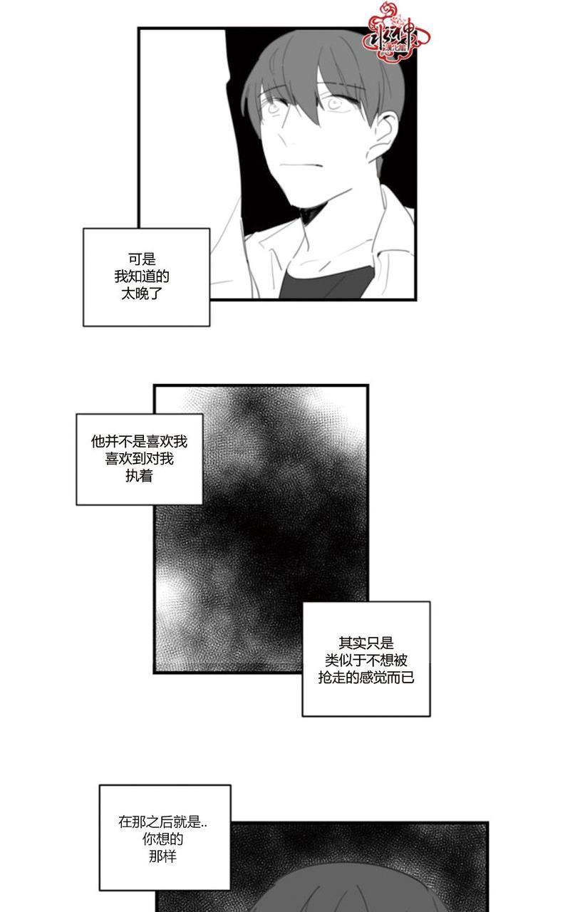 汇款给我可以吗[耽美]韩漫全集-第21话无删减无遮挡章节图片 