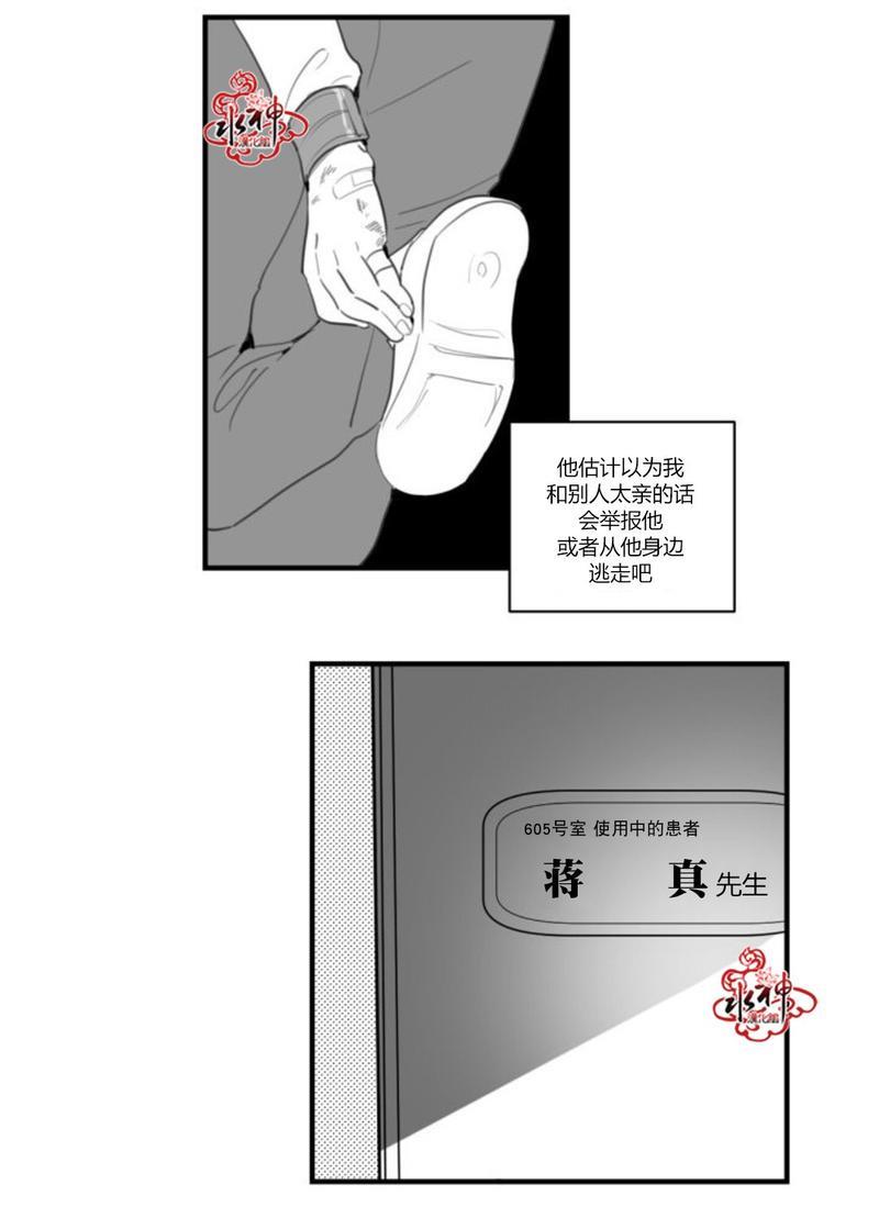 汇款给我可以吗[耽美]韩漫全集-第21话无删减无遮挡章节图片 