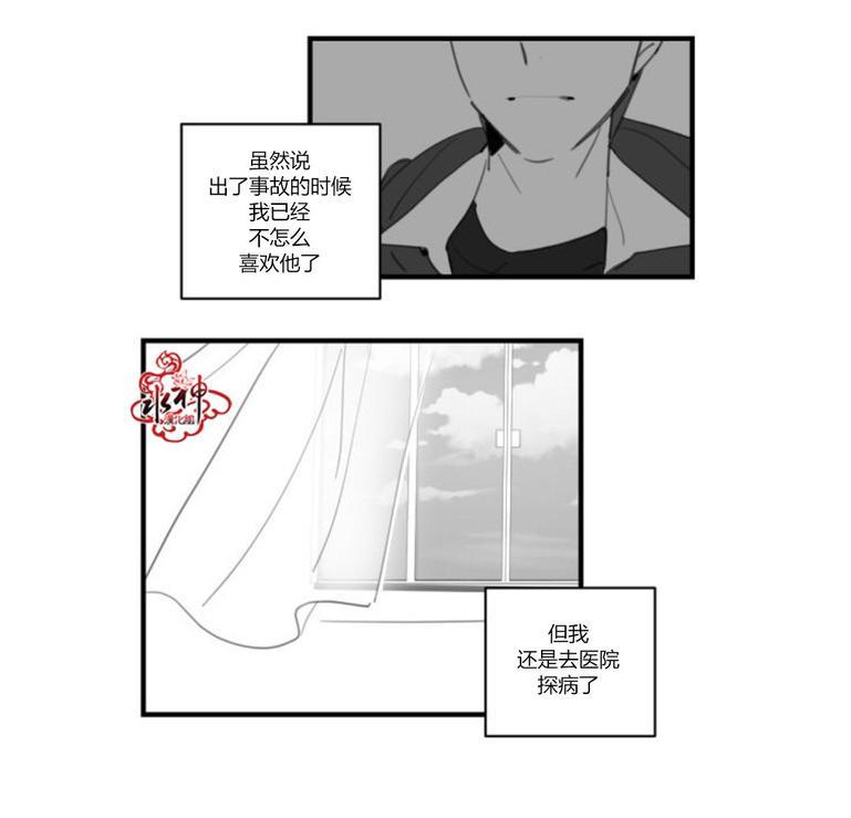 汇款给我可以吗[耽美]韩漫全集-第21话无删减无遮挡章节图片 