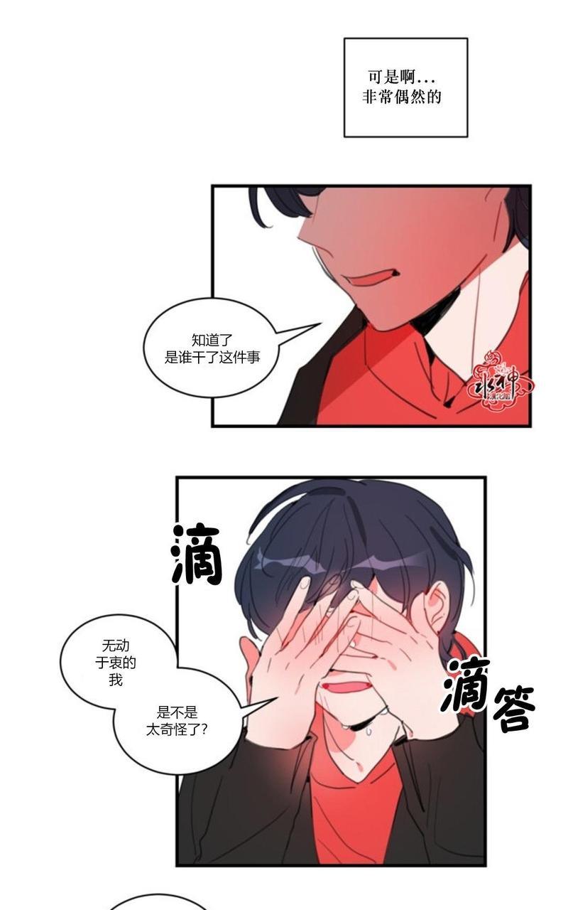 汇款给我可以吗[耽美]韩漫全集-第21话无删减无遮挡章节图片 