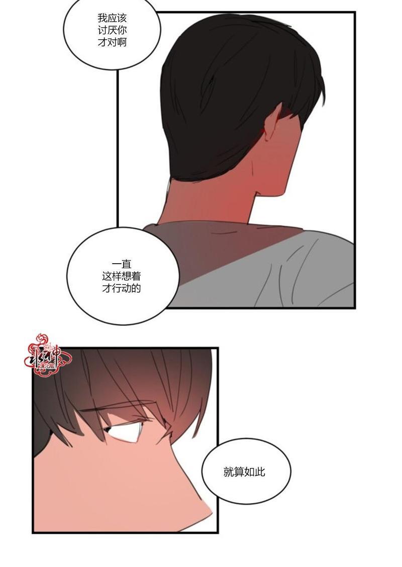 汇款给我可以吗[耽美]韩漫全集-第21话无删减无遮挡章节图片 