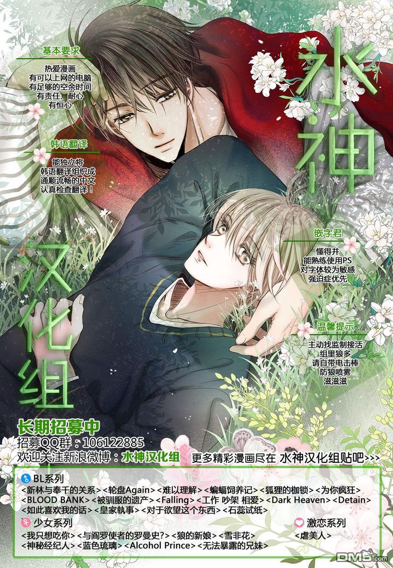 汇款给我可以吗[耽美]韩漫全集-第21话无删减无遮挡章节图片 