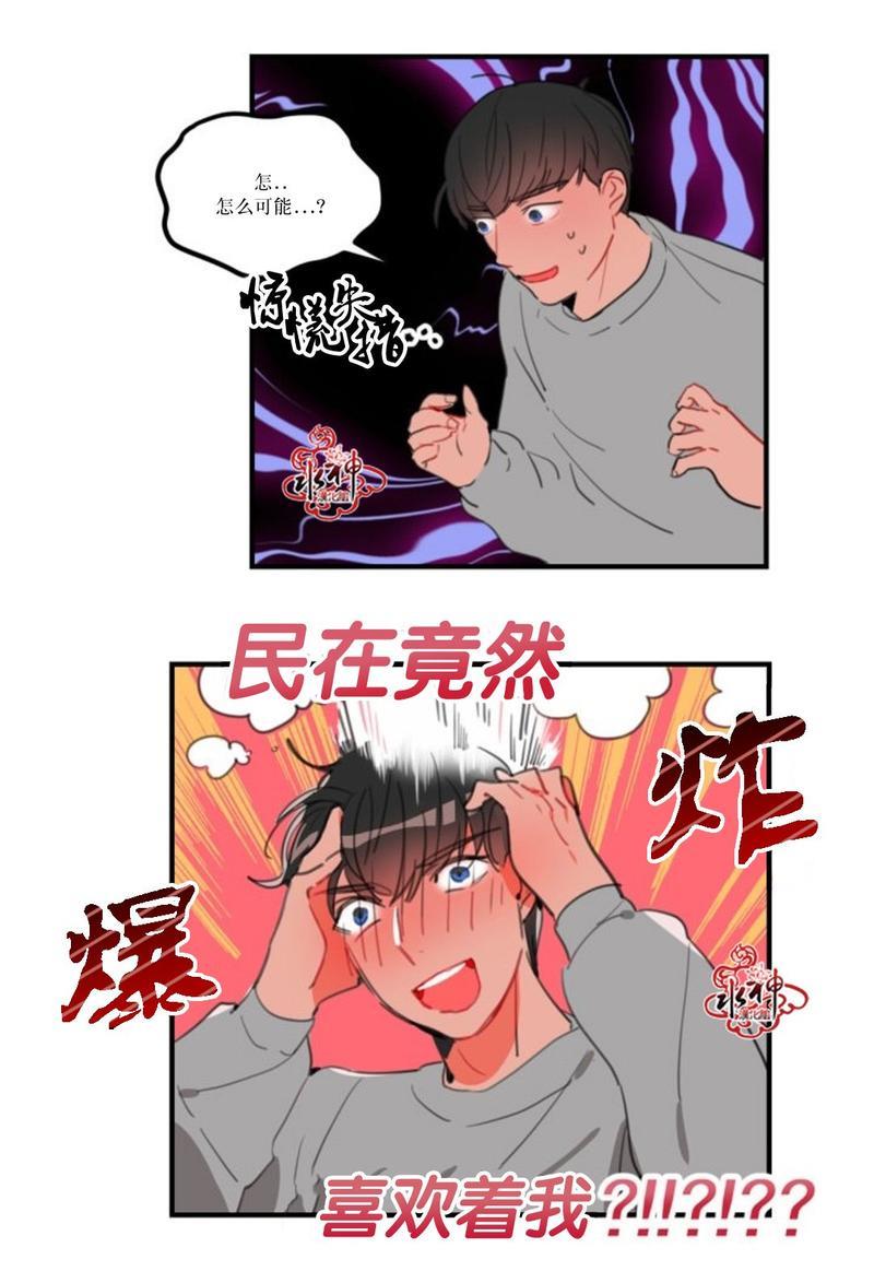 汇款给我可以吗[耽美]韩漫全集-第22话无删减无遮挡章节图片 