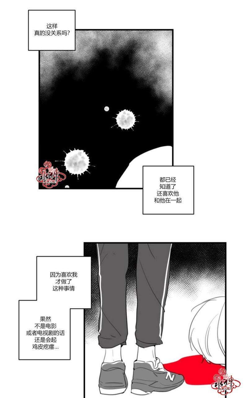 汇款给我可以吗[耽美]韩漫全集-第22话无删减无遮挡章节图片 