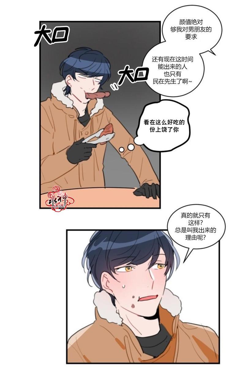 汇款给我可以吗[耽美]韩漫全集-第23话无删减无遮挡章节图片 