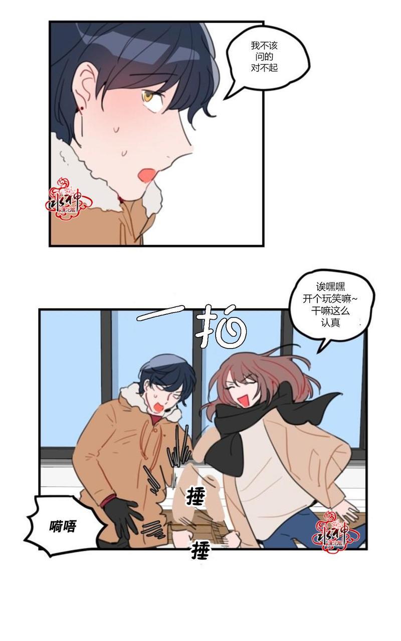 汇款给我可以吗[耽美]韩漫全集-第23话无删减无遮挡章节图片 