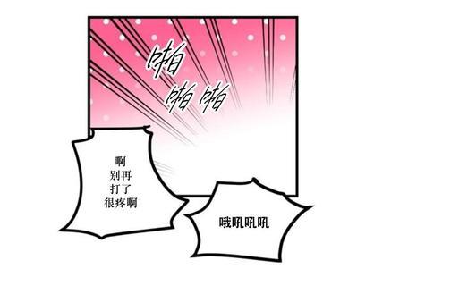 汇款给我可以吗[耽美]韩漫全集-第23话无删减无遮挡章节图片 