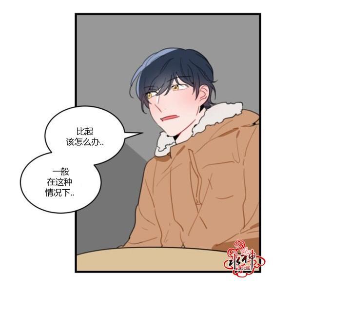 汇款给我可以吗[耽美]韩漫全集-第23话无删减无遮挡章节图片 