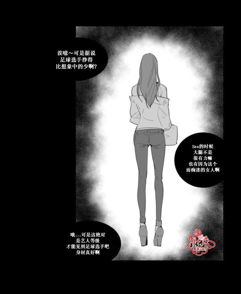 汇款给我可以吗[耽美]韩漫全集-第23话无删减无遮挡章节图片 