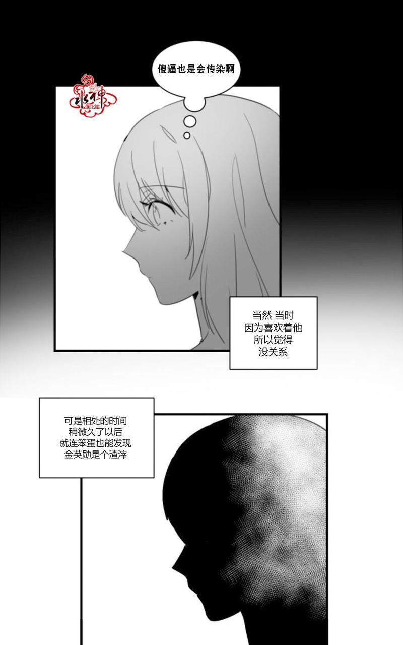 汇款给我可以吗[耽美]韩漫全集-第23话无删减无遮挡章节图片 