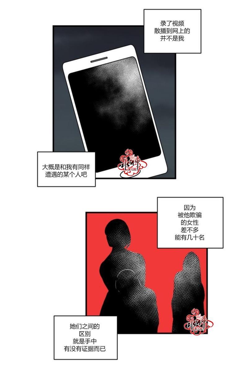 汇款给我可以吗[耽美]韩漫全集-第23话无删减无遮挡章节图片 