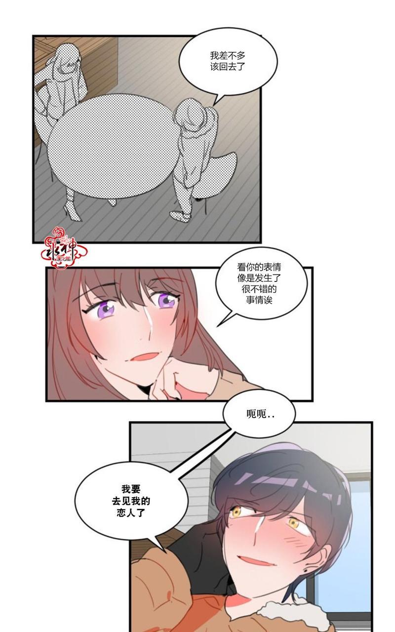 汇款给我可以吗[耽美]韩漫全集-第23话无删减无遮挡章节图片 