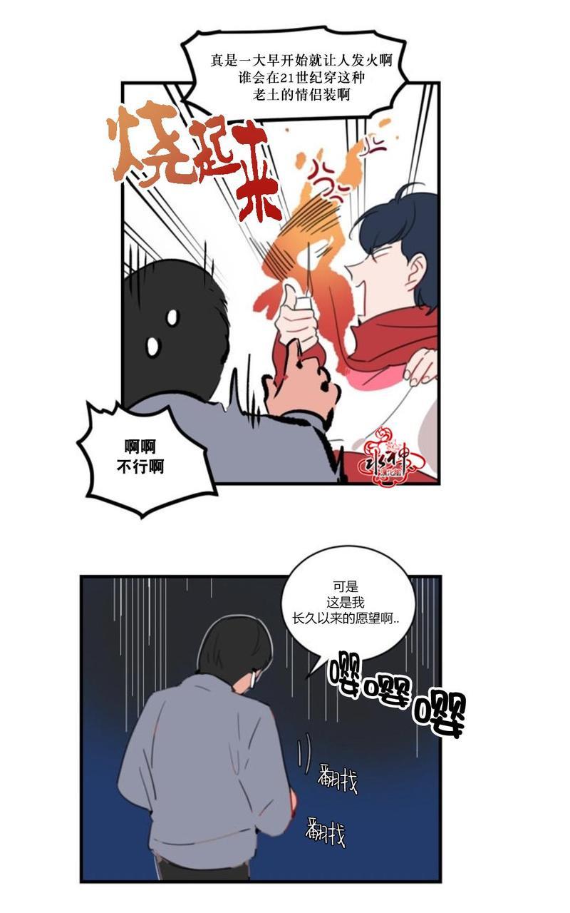 汇款给我可以吗[耽美]韩漫全集-第24话无删减无遮挡章节图片 