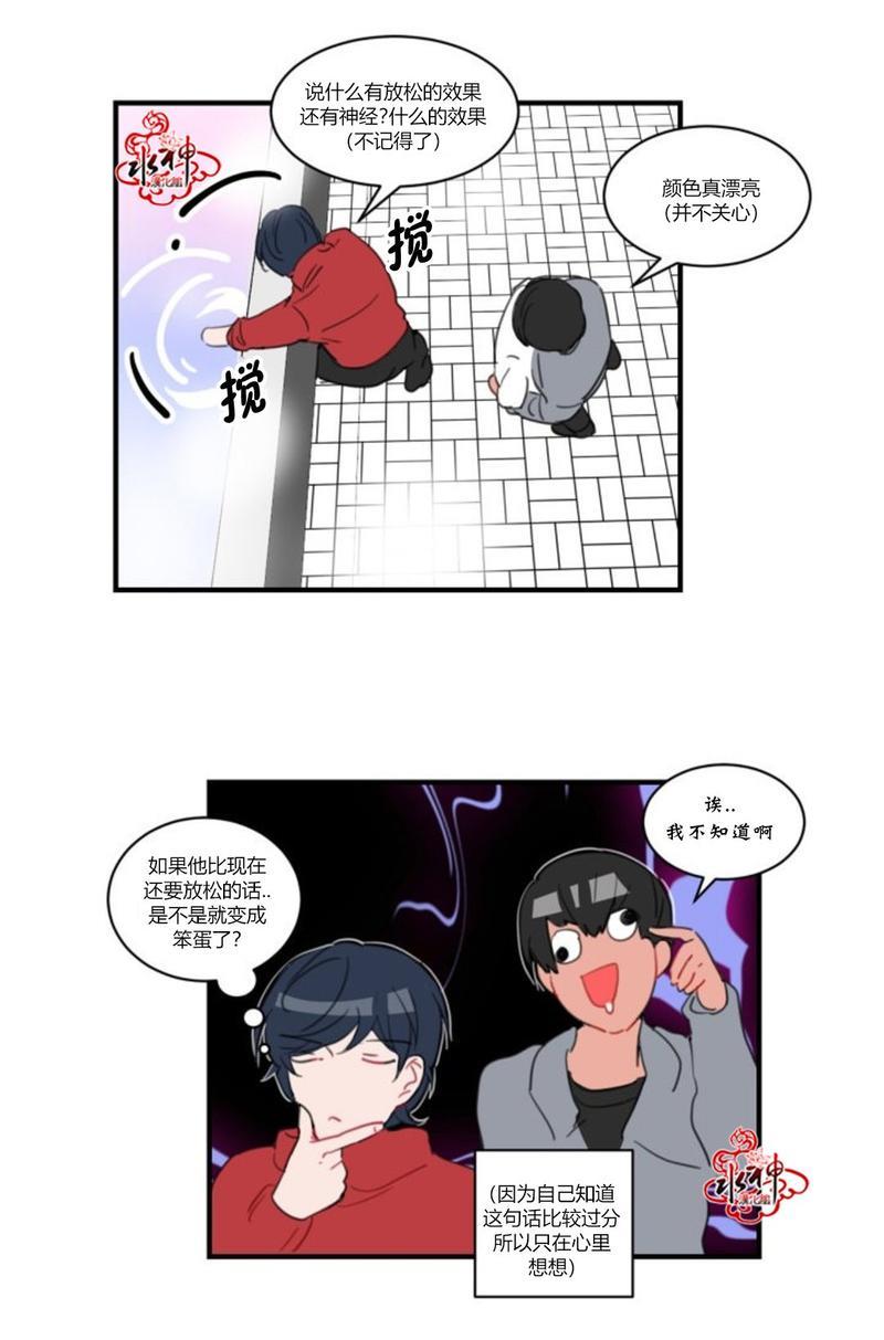 汇款给我可以吗[耽美]韩漫全集-第24话无删减无遮挡章节图片 