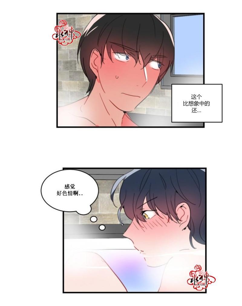 汇款给我可以吗[耽美]韩漫全集-第24话无删减无遮挡章节图片 