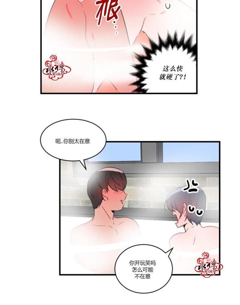 汇款给我可以吗[耽美]韩漫全集-第24话无删减无遮挡章节图片 