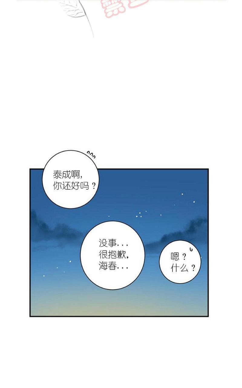 冬日后的樱花[耽美]韩漫全集-第43话无删减无遮挡章节图片 