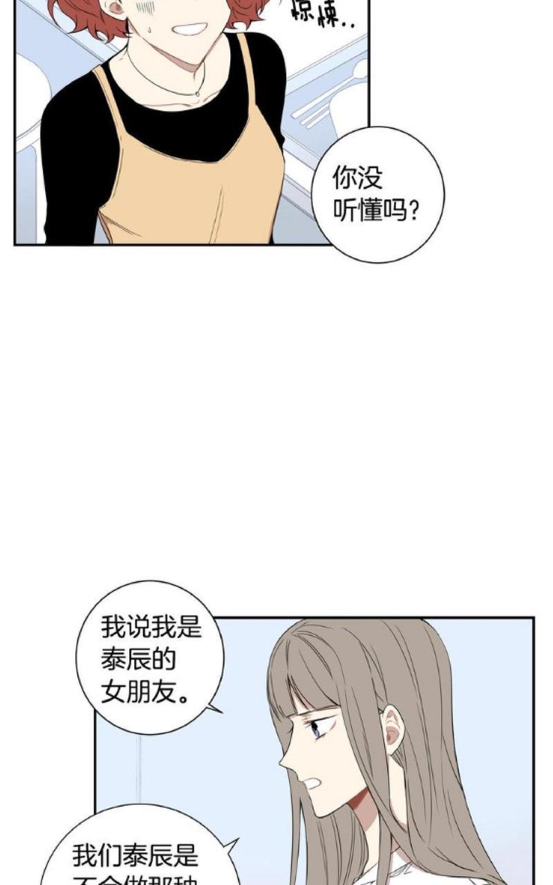 冬日后的樱花[耽美]韩漫全集-第49-50话无删减无遮挡章节图片 