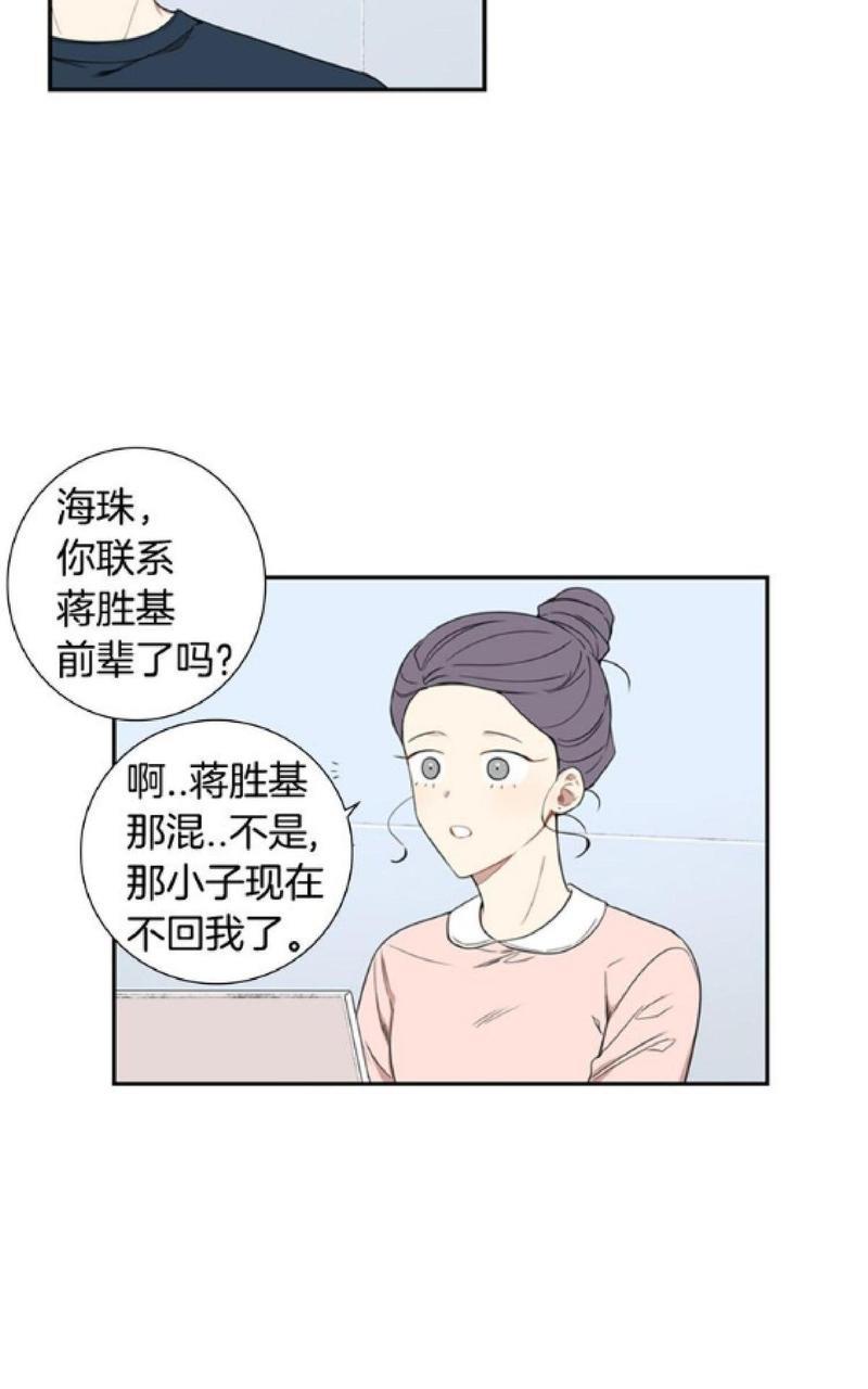 冬日后的樱花[耽美]韩漫全集-第51话无删减无遮挡章节图片 