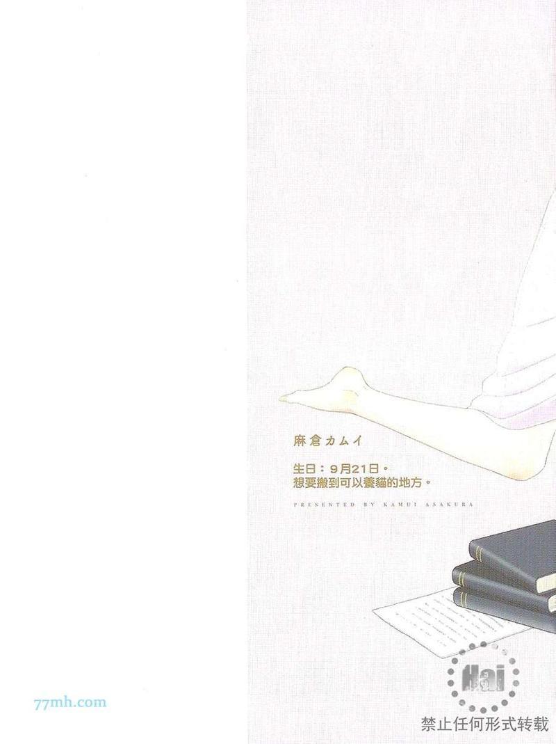 与疗愈系妖怪的淫居生活[耽美]韩漫全集-第1卷无删减无遮挡章节图片 