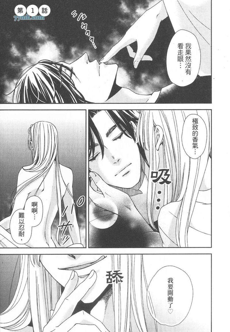 与疗愈系妖怪的淫居生活[耽美]韩漫全集-第1卷无删减无遮挡章节图片 