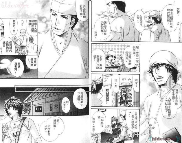 住在公寓里的管家[耽美]韩漫全集-第1卷无删减无遮挡章节图片 