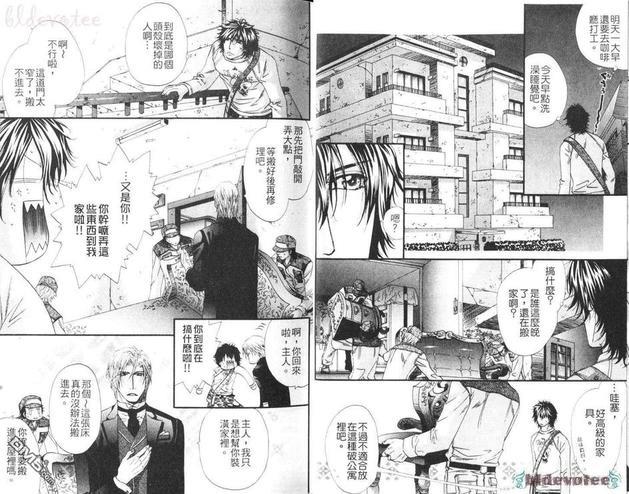 住在公寓里的管家[耽美]韩漫全集-第1卷无删减无遮挡章节图片 