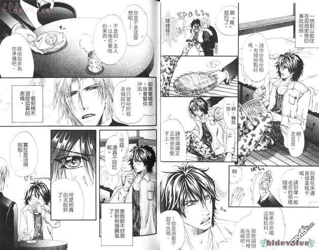 住在公寓里的管家[耽美]韩漫全集-第1卷无删减无遮挡章节图片 